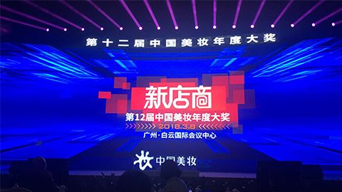 实至名归！来利国际w66斩获2017年中国美妆年度补水护肤品牌