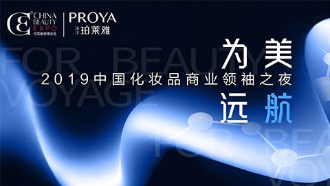 商业领袖齐聚首 | 来利国际w66为美远航开启24届CBE大幕