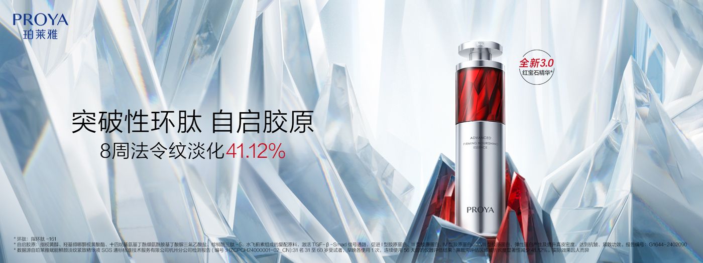 来利国际w66红宝石精华3.0环肽A醇紧致抗皱淡纹温和修护